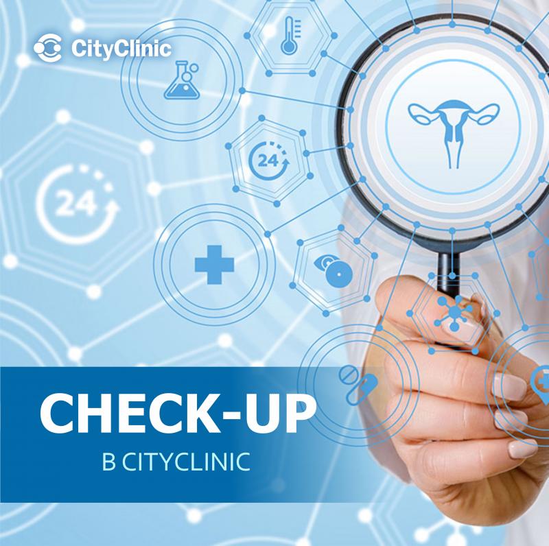 CHECK-UP в CityClinic (женское здоровье)